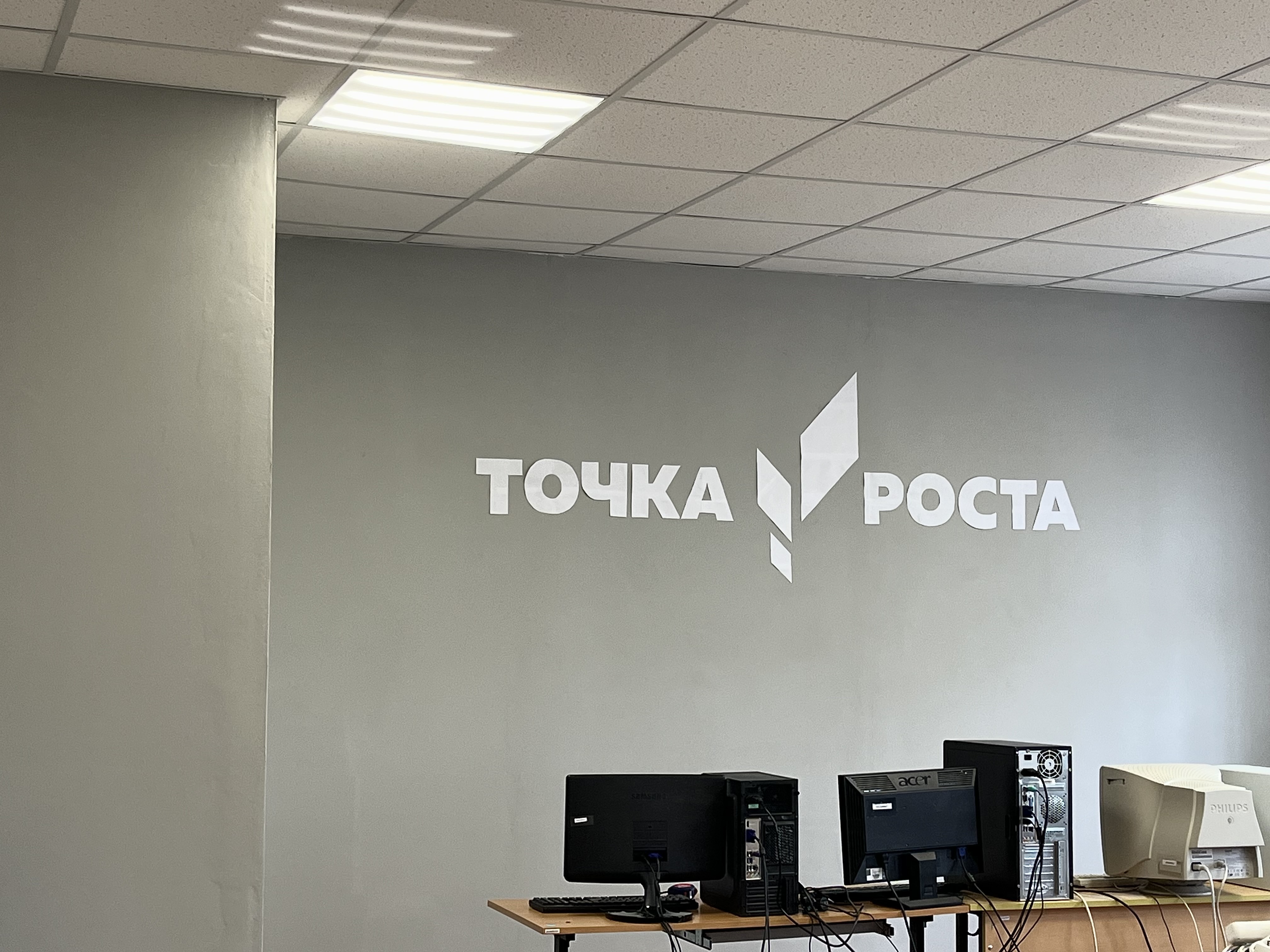 Лаборатория кабинета физики и химии